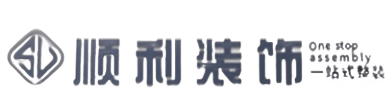 日喀则定日顺利整装公司