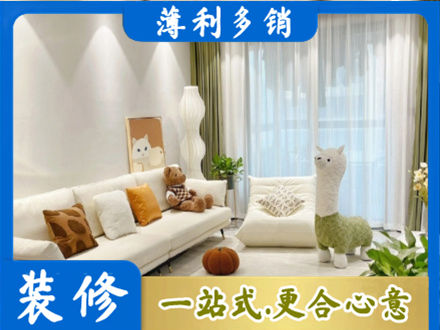 日喀则定日精装房装修