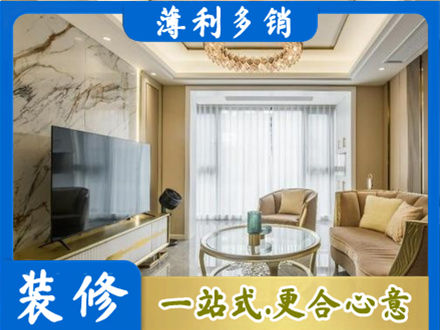 日喀则定日装修公司49.jpg