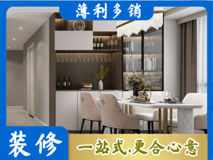 日喀则定日商品房装修哪家好