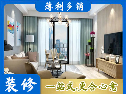 日喀则定日本地房屋装修电话号码