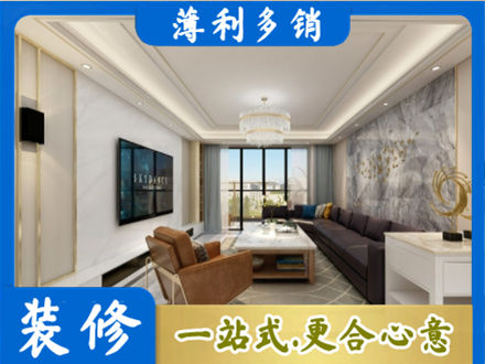 日喀则定日装修新房