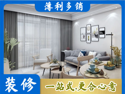 日喀则定日正规装修店