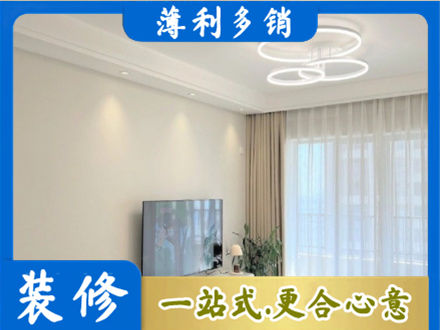 日喀则定日正规装修客厅