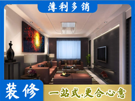 日喀则定日专业客厅吊顶装修