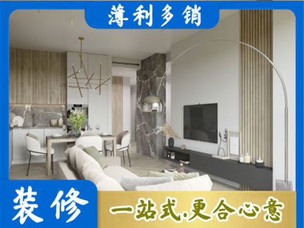 日喀则定日正规客厅地板装修