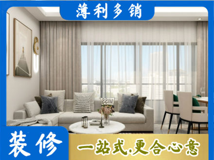 日喀则定日正规装修价格