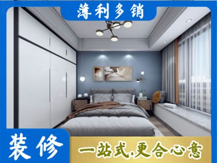 日喀则定日正规次卧装修