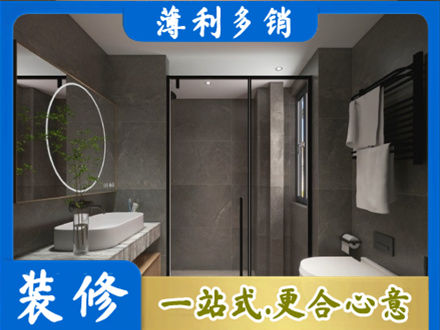 日喀则定日正规洗浴间装修