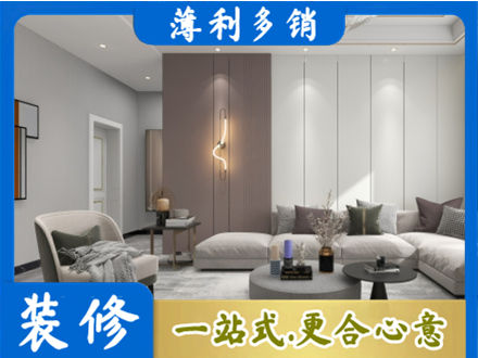 日喀则定日正规客厅装修