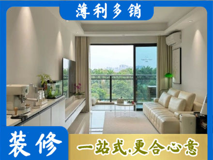 日喀则定日正规现代装修