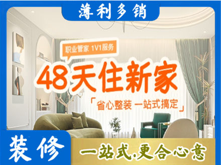 日喀则定日新房整装