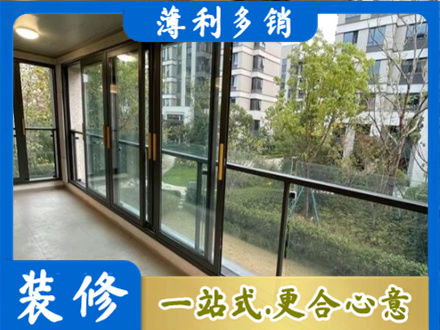 日喀则定日阳台封窗