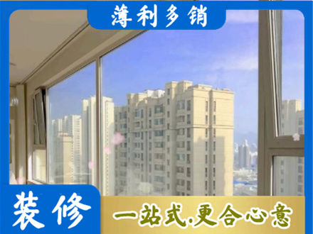 日喀则定日高层封窗