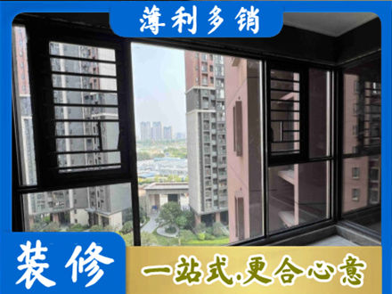 日喀则定日装修封窗
