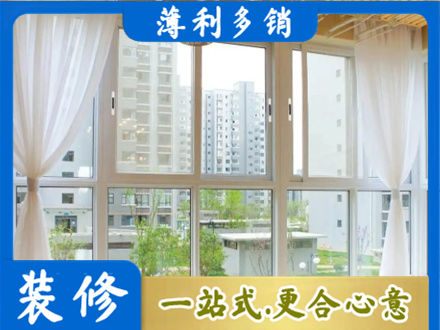 日喀则定日阳台封窗装修
