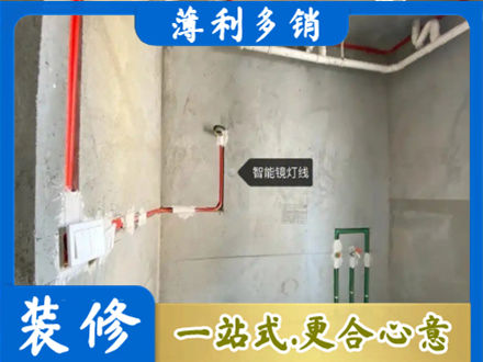日喀则定日浴室水电安装