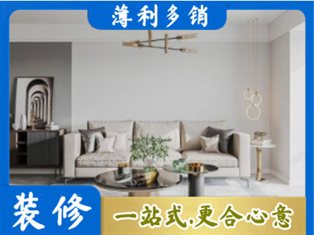 日喀则定日装修公司2.jpg