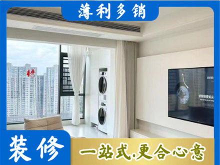日喀则定日专业装修公司地址在哪